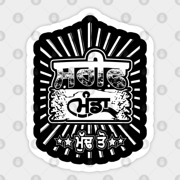 Shareef Munda - Punjabi Boy Sticker by PUNJABISTYL